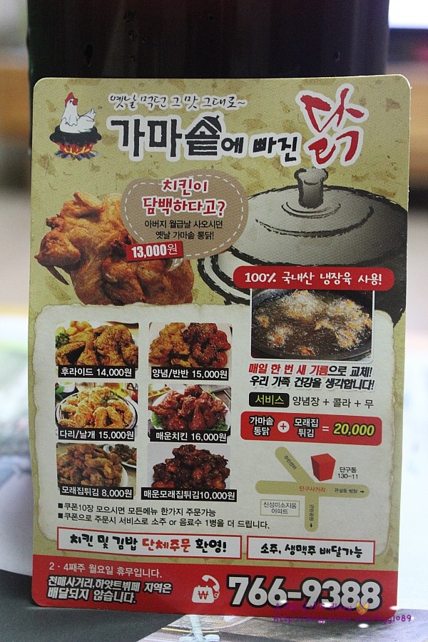 가마솥에빠진닭 이미지
