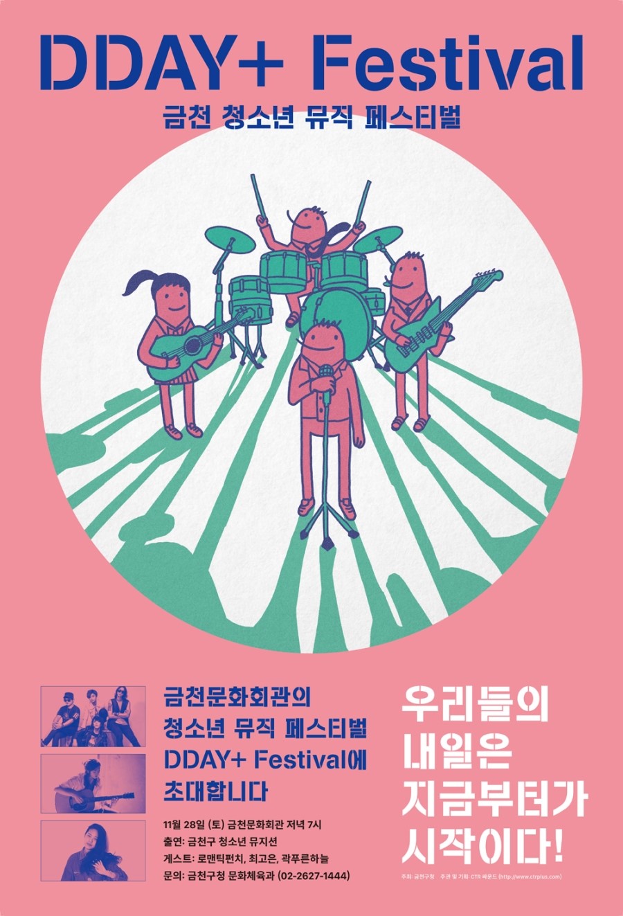 11월뮤직 이미지