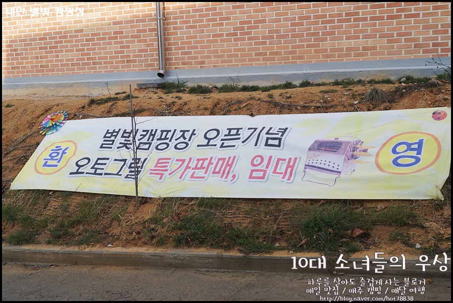 태안별빛오토캠핑장 이미지