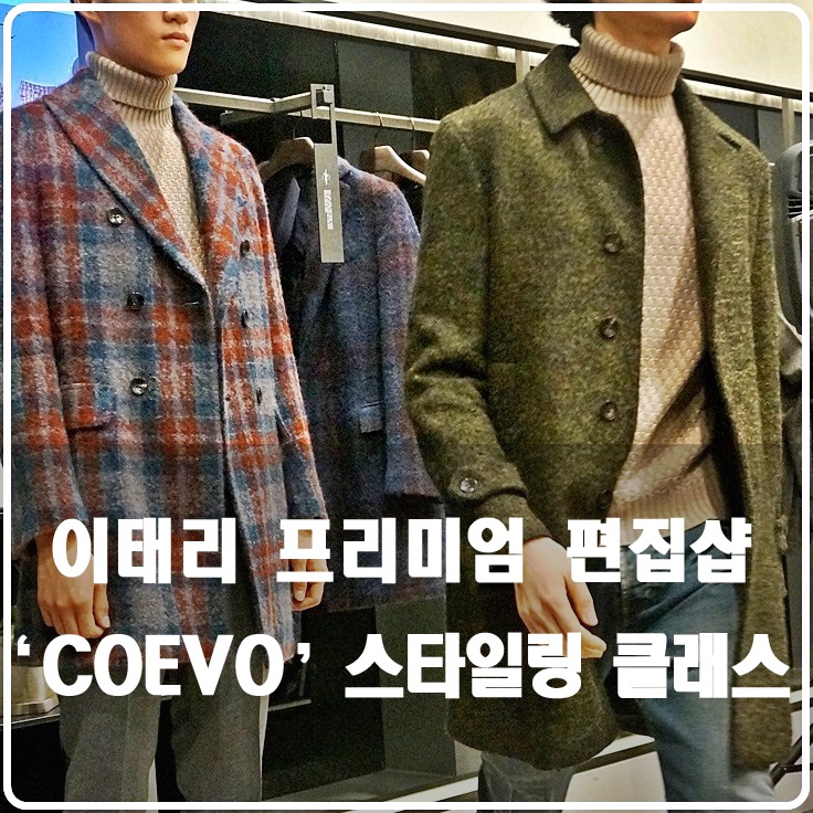 코에보 이미지