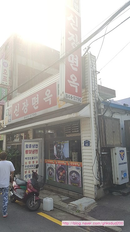 신장면옥 이미지