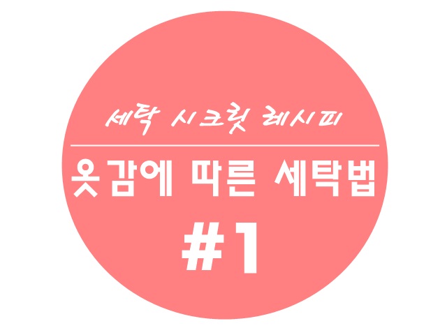 태진세탁 이미지