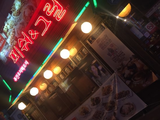 피쉬엔그릴 이미지
