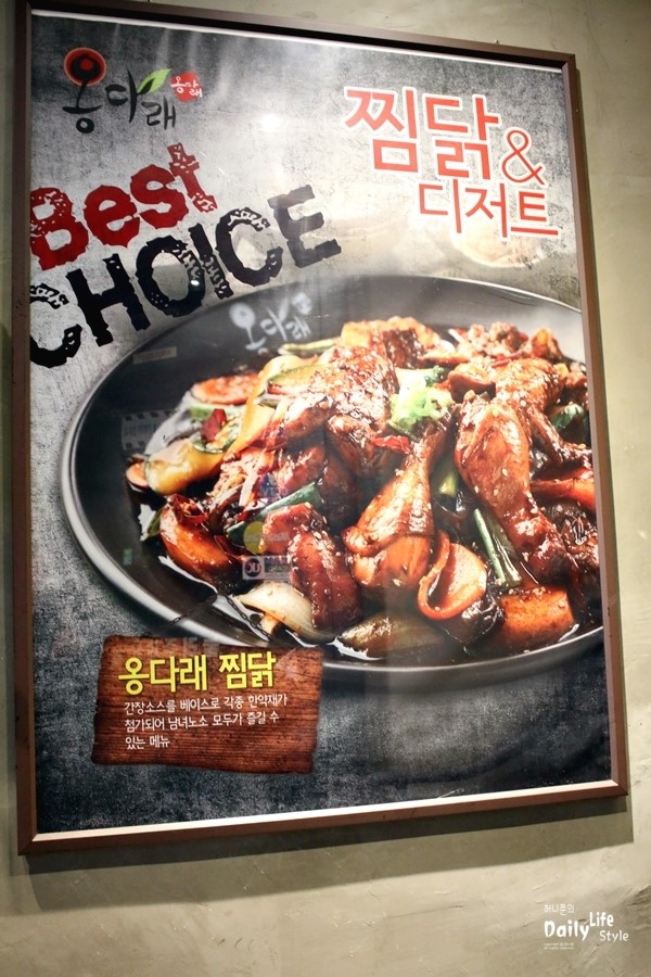 옹다래찜닭.디저트 이미지