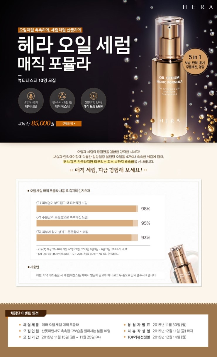 헤라뷰티 이미지