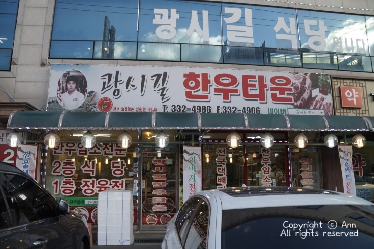 홍성한우타운 이미지