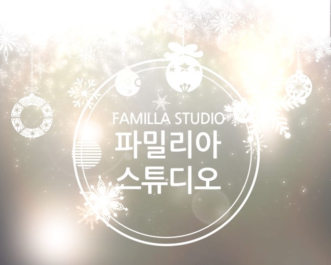 파밀리아스튜디오 이미지
