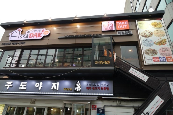 아닭치킨 이미지