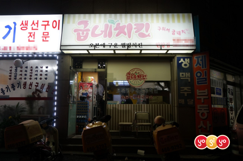 굽네치킨안양중앙 이미지