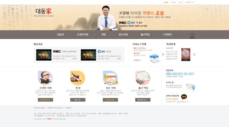 대동가 이미지