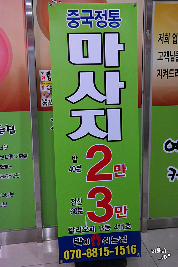 발이쉬는집 이미지