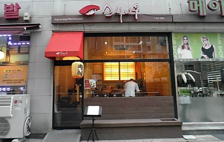 미우초밥 이미지