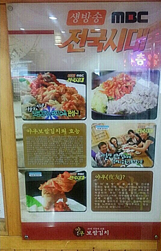 야우보쌈 이미지
