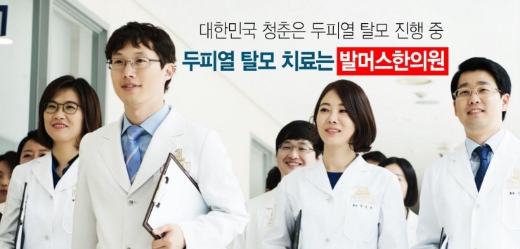 발머스한의원 이미지
