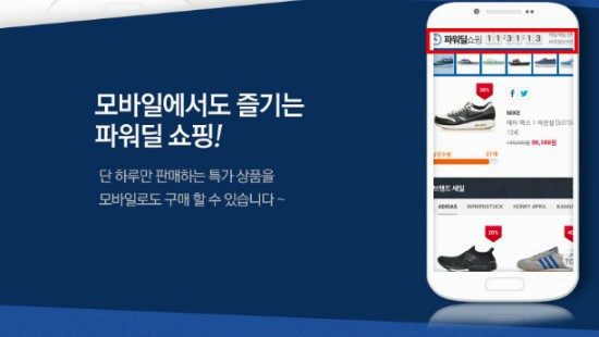 샵모바일 이미지