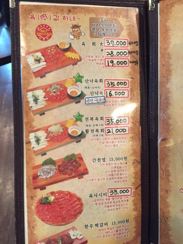육회지존 이미지