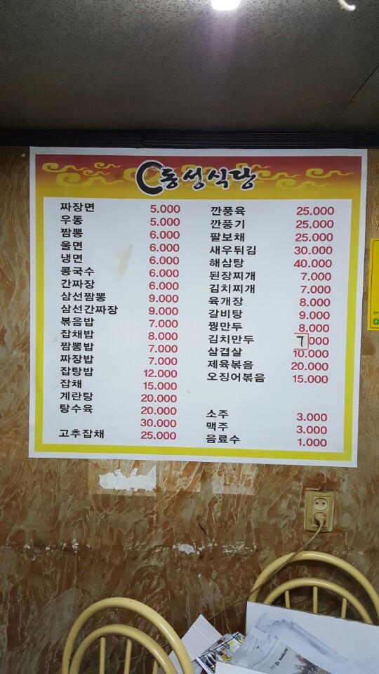동성루 이미지