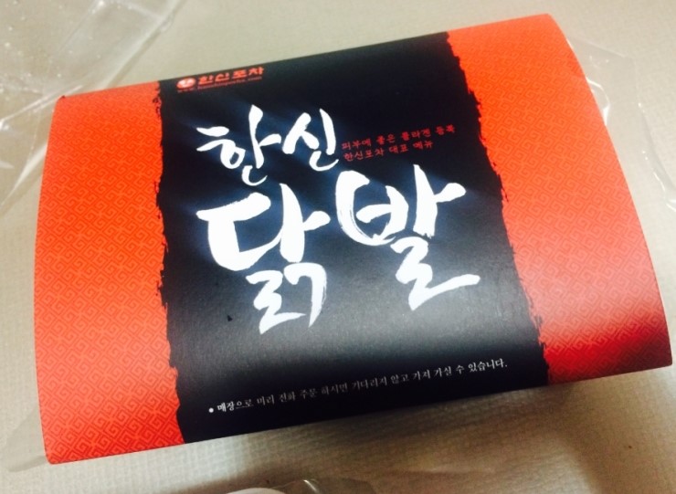 시골포차 이미지