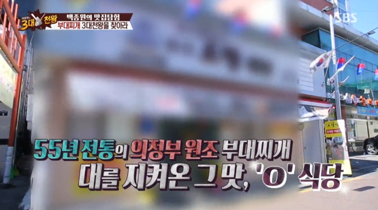 김가네부대찌개 이미지