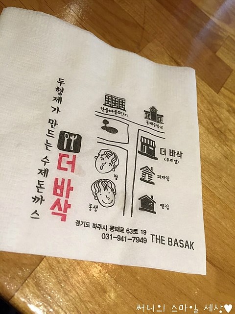 더바삭돈까스 이미지