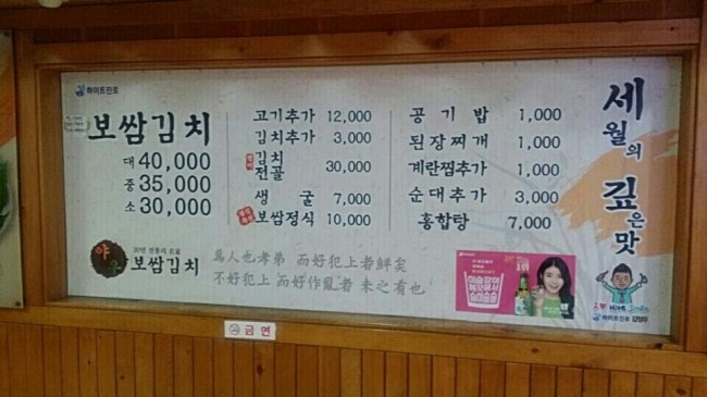 야우보쌈 이미지