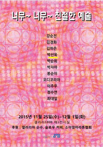 호호목방 이미지