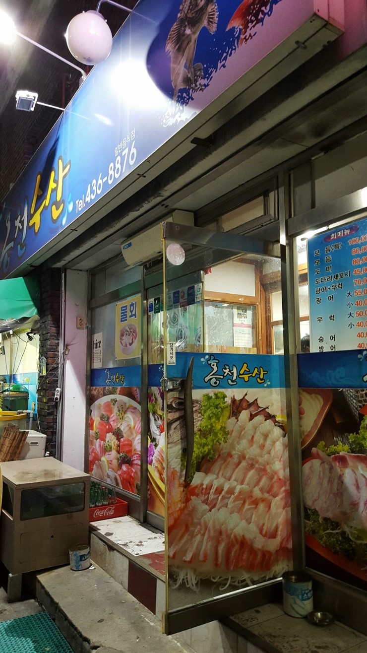 홍천수산 이미지