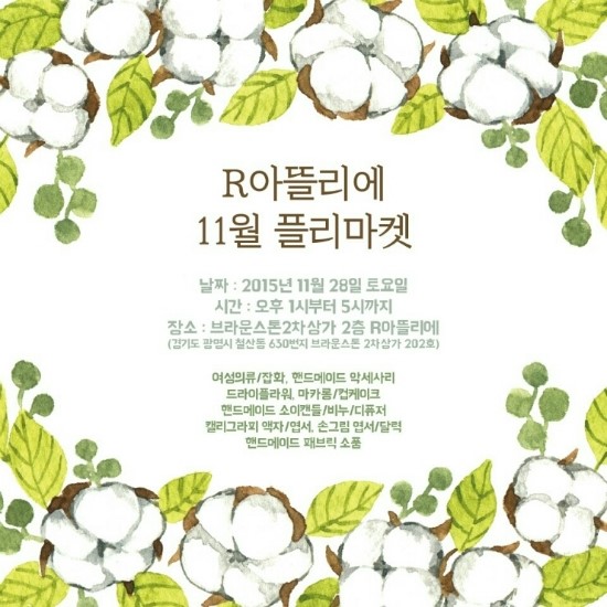 아틀리에마켓 이미지