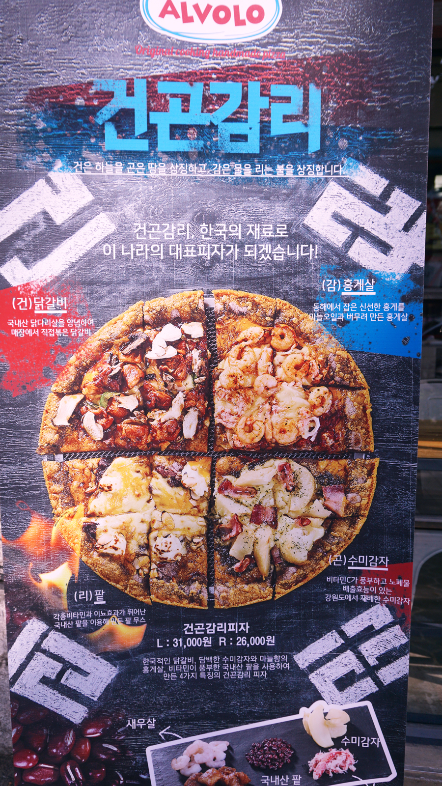 피자알볼로공릉하계점 이미지