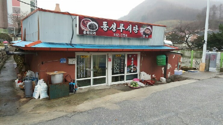 동성루 이미지