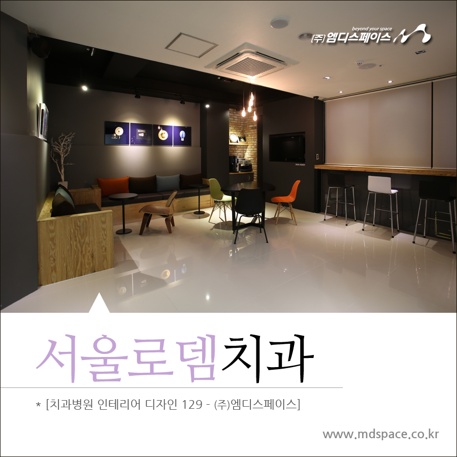 서울로뎀치과 이미지