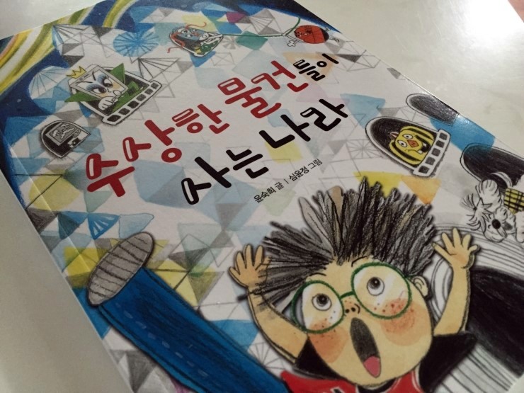 와와랜드 이미지