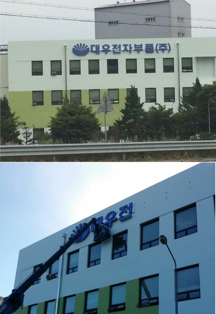 대일광고기획 이미지