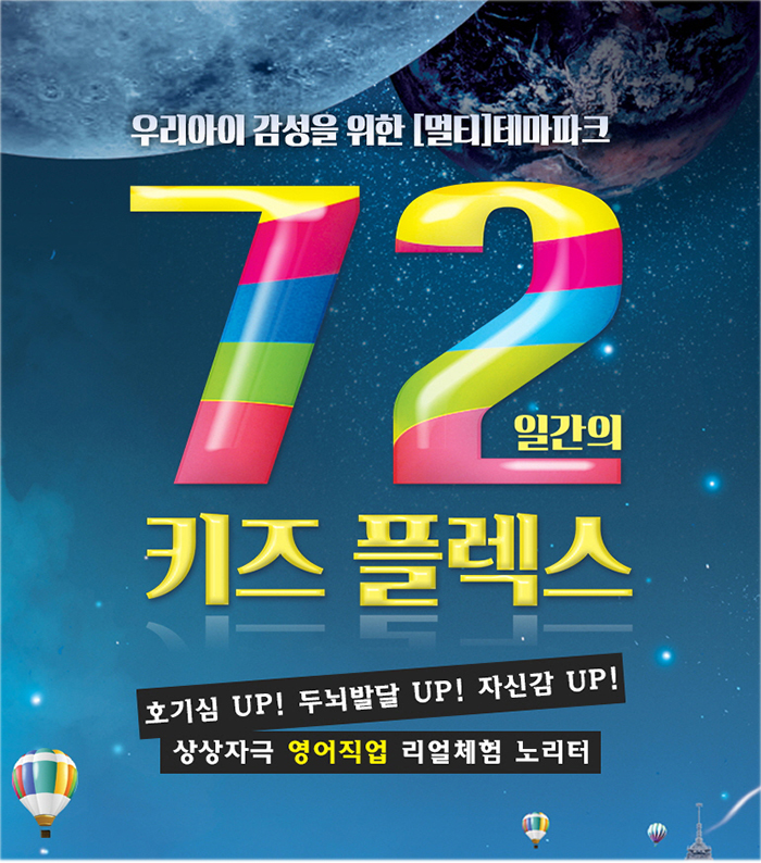 플렉스키즈 이미지