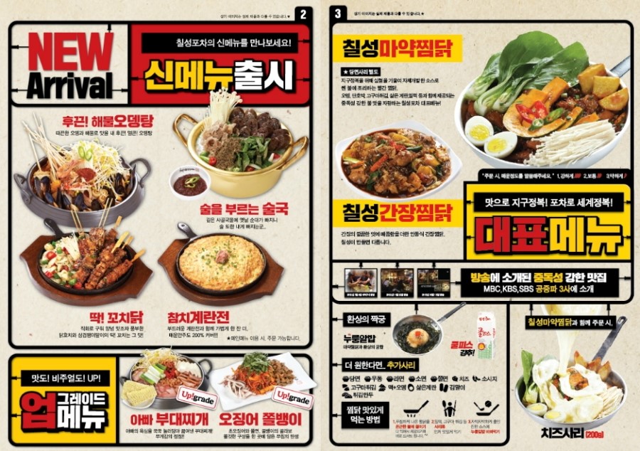 칠성닭꼬치 이미지