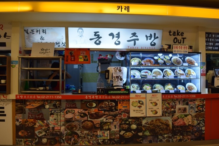 동경마트 이미지