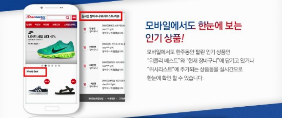 샵모바일 이미지