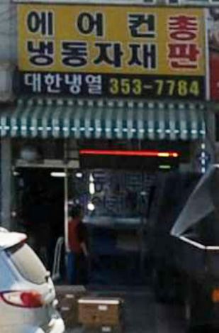대한냉열 이미지