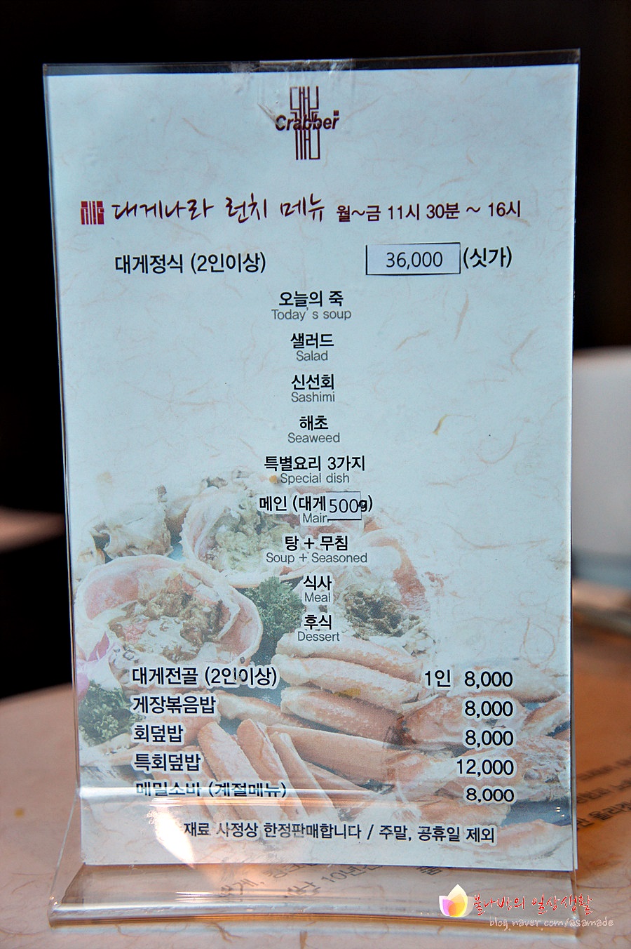 크래버대게나라 이미지