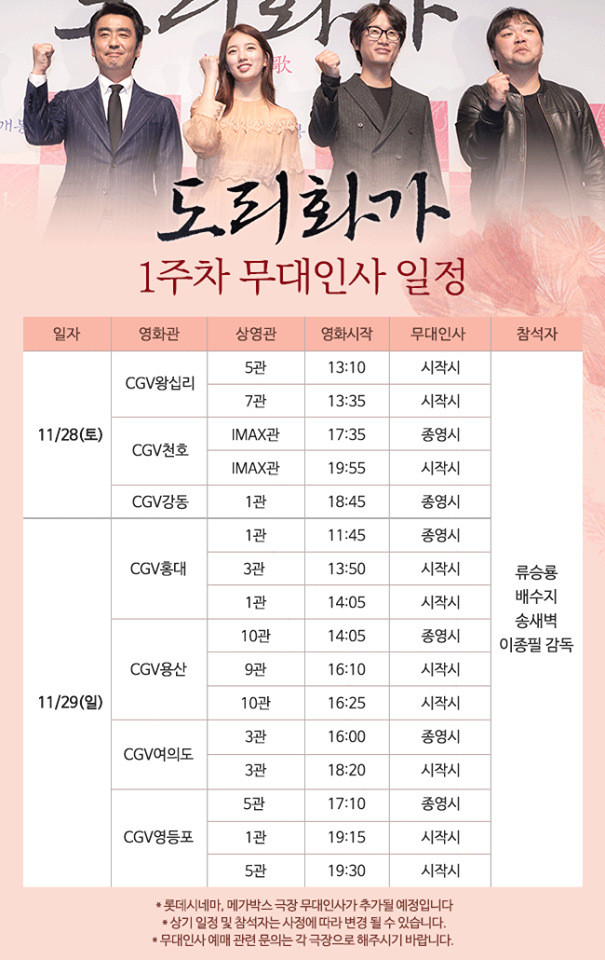 CGV 천호 5관 이미지