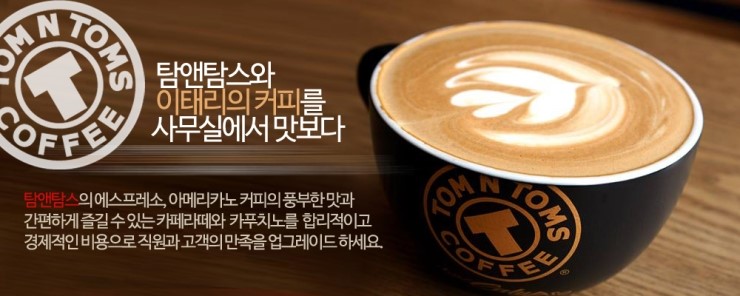 탐앤탐스(외부) 이미지