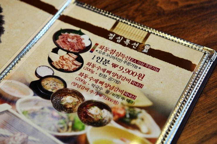 화동갈비주 이미지
