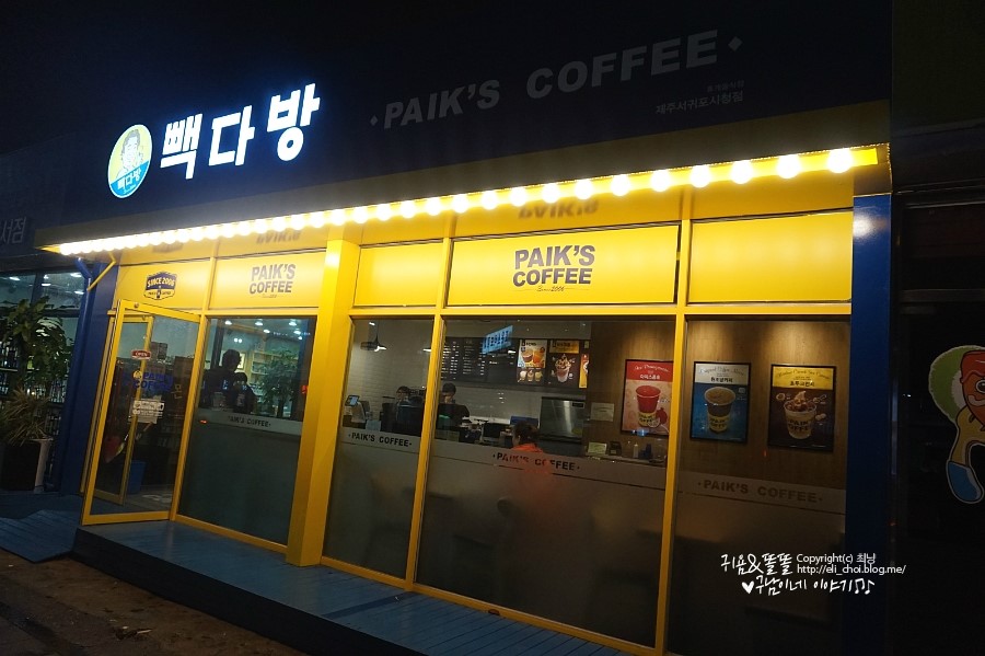 빽다방서귀포시청점 이미지