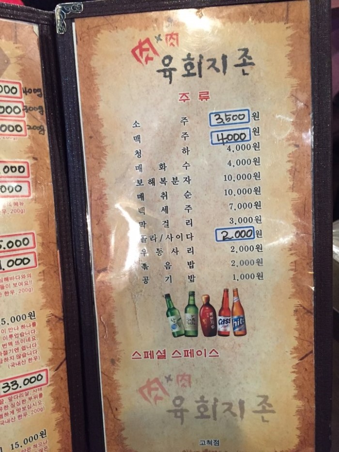육회지존 이미지