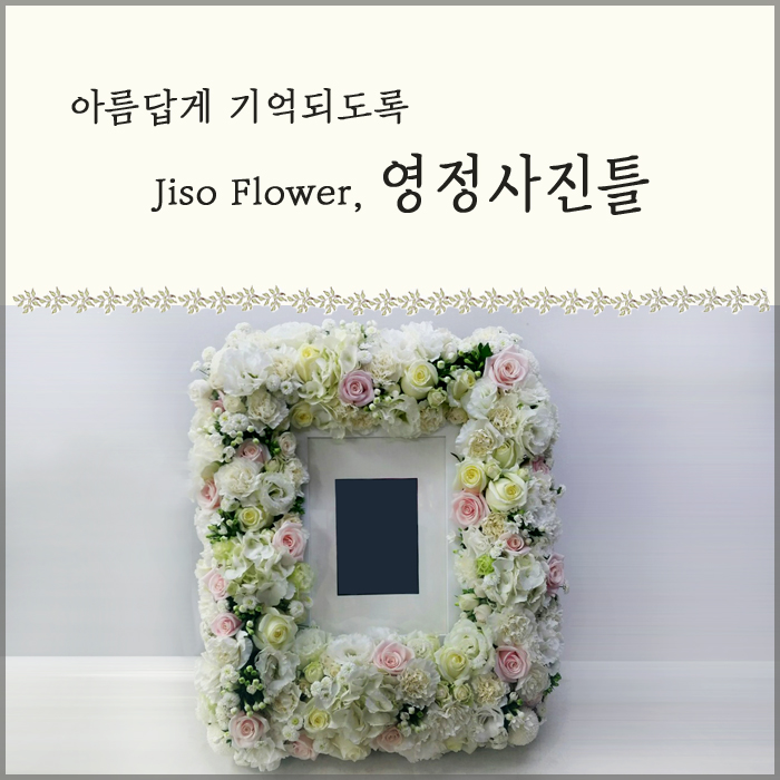 지소플라워 이미지