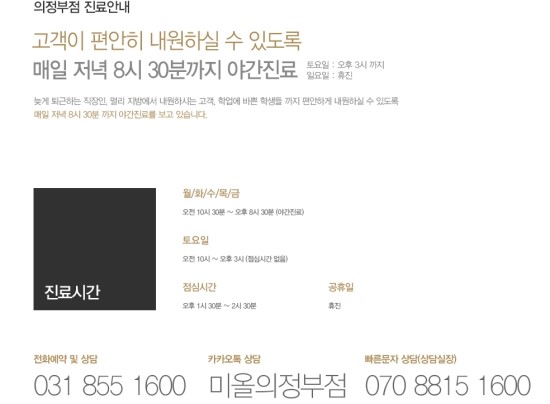 미올한의원 이미지