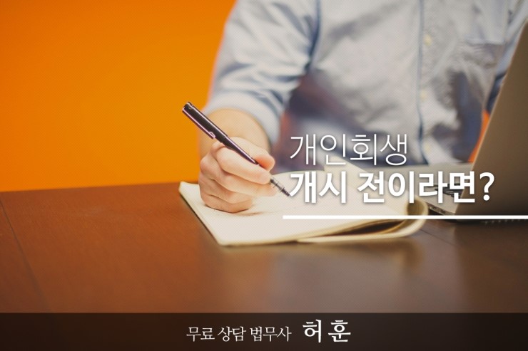 법무사허훈사무소 이미지