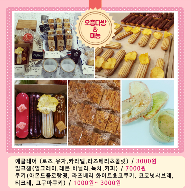 달달마켓 이미지