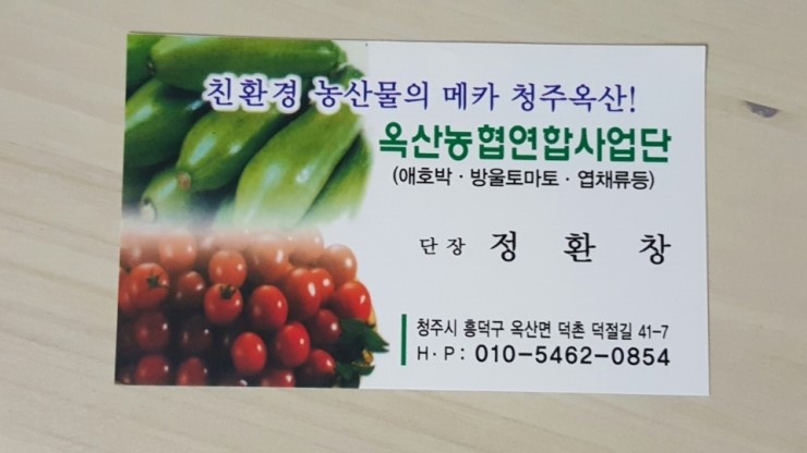 옥산농업협동조합 이미지