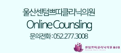 센텀쁘띠클리닉의원 이미지